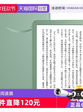 优选【自营】kindle 2024新款日版16GB电子书抹茶色/黑色电子阅读