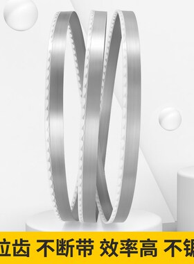 优选木工硬质合金带锯条龙门立式卧式加气块钨钢头红木硬木锯片锯