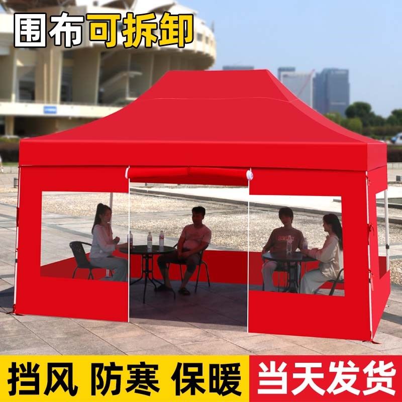 优选户外加厚透明帐篷围布冬季摆摊用四脚伸缩大伞室外防雨折叠遮
