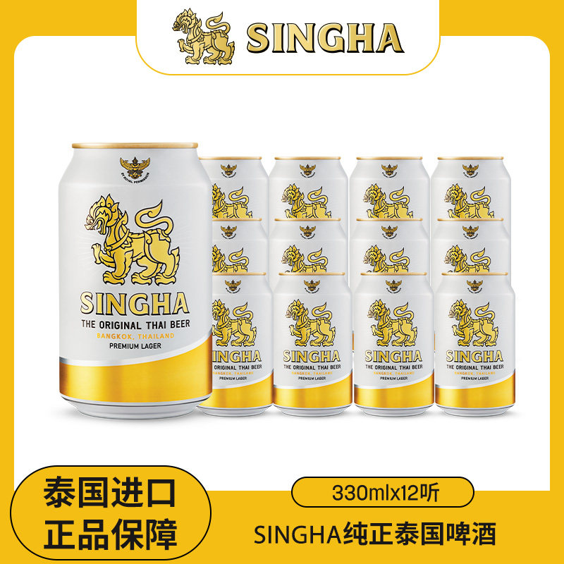 SINGHA啤酒伟狮330ml*12听装图片