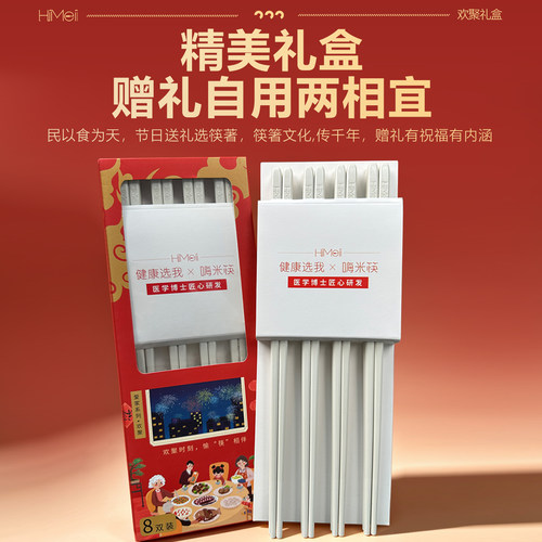 嗨米抗菌防霉食品级合金筷子8双