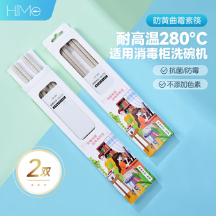 嗨米抗菌防霉家用筷子食品级合金筷厨房专用耐高温无漆无蜡无色素
