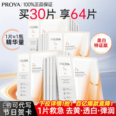 珀莱雅双抗精华面膜美白淡斑紧致抗皱补水抗氧抗糖正品 官方旗舰店