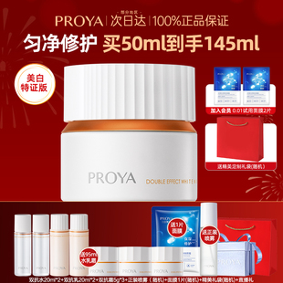 珀莱雅双抗面霜紧致抗皱抗衰老淡纹保湿滋润护肤品官方旗舰店正品