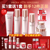 珀莱雅水乳套装 中年妈妈紧致抗皱抗初老护肤化妆品正品 官方旗舰店