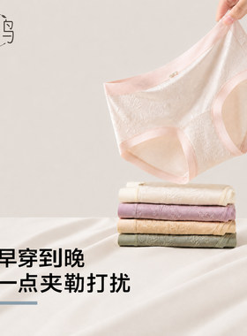 纤知鸟刺绣加长裆内裤女2026新款100A抗菌桑蚕丝无痕透气女三角裤