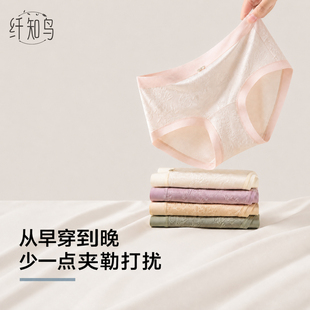 纤知鸟刺绣加长裆内裤女2026新款100A抗菌桑蚕丝无痕透气女三角裤
