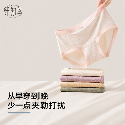 纤知鸟刺绣加长裆内裤女2026新款100A抗菌桑蚕丝无痕透气女三角裤