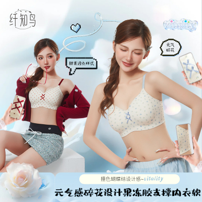 纤知鸟少女心碎花聚拢内衣女清新无钢圈无痕防下垂透气软棉文胸罩