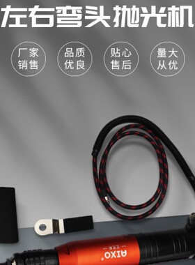 厂促AIXO工业级速大马力气动左右弯头打磨机抛光机A998修模省模工