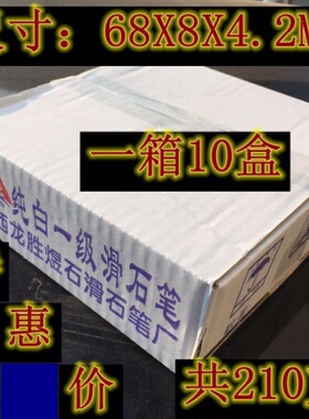 厂促石笔划线加厚方形加宽滑石笔画硬68x8x4.2mm圆形50支十盒白色