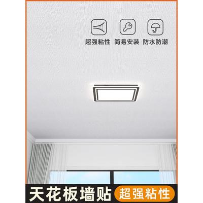 天花板贴纸自粘屋顶吊顶装饰遮丑房顶棚顶脱落修补防水防潮墙壁纸