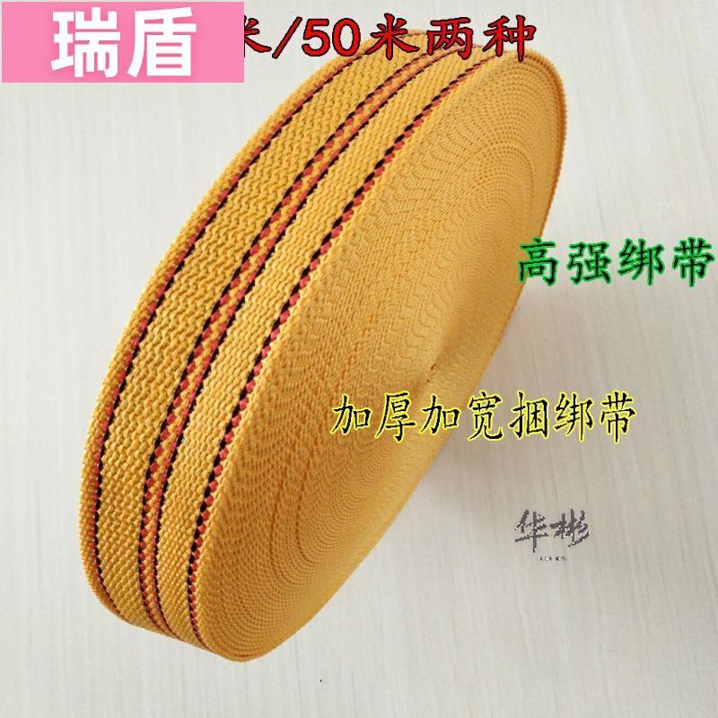 加厚扁绳耐磨家用登山户外绑空调外机安全绳高空作业安全绳子吊
