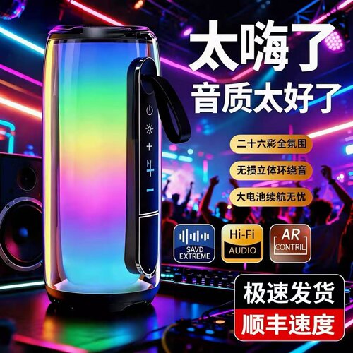 全屏炫彩琉璃灯大功率蓝牙音箱