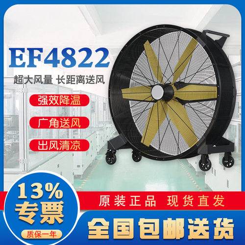 雷豹工业风机EF4822工厂车间专业通风降温