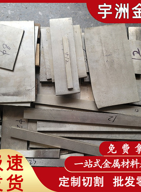 供应欧标CW410J锌白铜板 BZn18-26白铜棒 白铜带 耐腐蚀白铜线