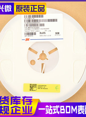 0805 100KΩ 精度:±5% 3950K 风华NTC热敏电阻 CMFB104J3950HANT