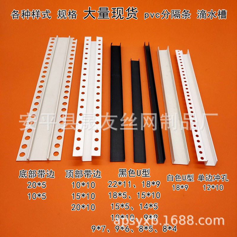 外墙保温分隔条 带网格布建筑墙体分格条 U型分隔条 pvcu型槽