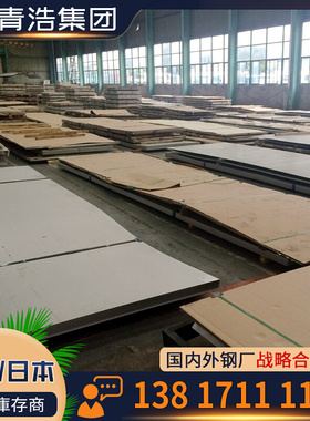 直销 1.4818中厚板 不锈钢板 耐高温  水刀切割 批发零切