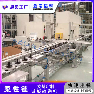 金南塑料链板输送机食品级瓶子灌装 生产流水线环形柔性转弯输送带