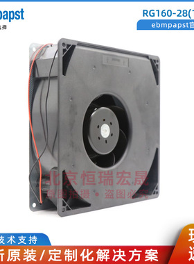 RG160-28/18N U 56S/14NTDA 德国ebmpapst 48V19W 0.4A空净风机