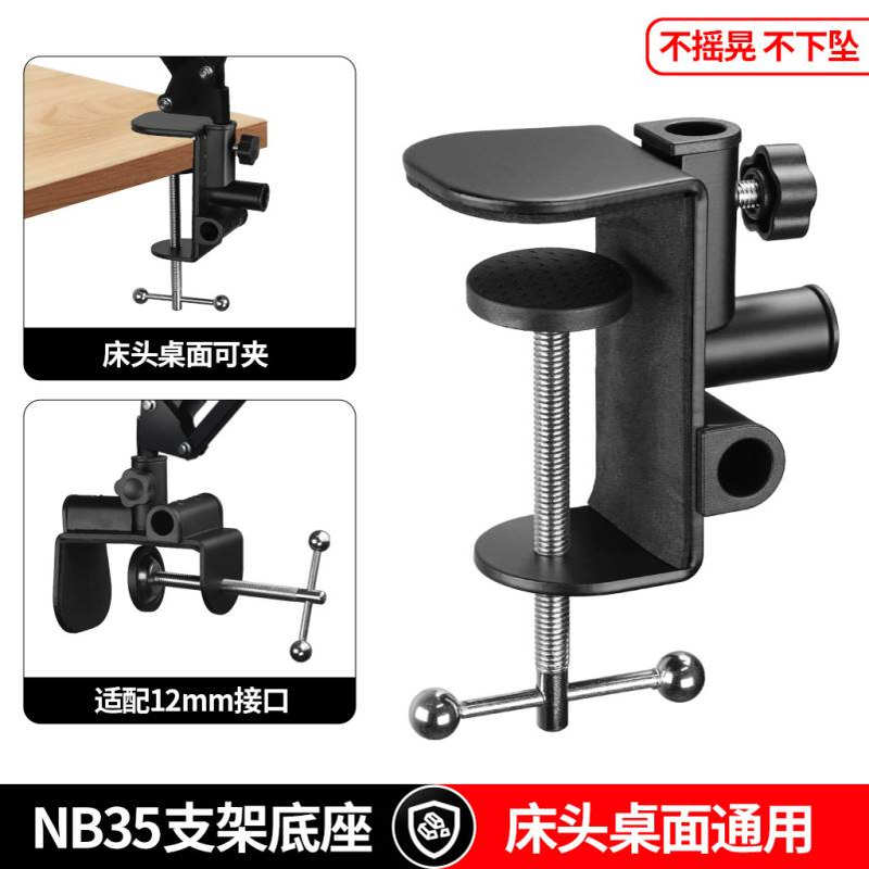 手机平板支架懒人悬臂支架麦克风配件底座工字夹床头桌面管杆通用