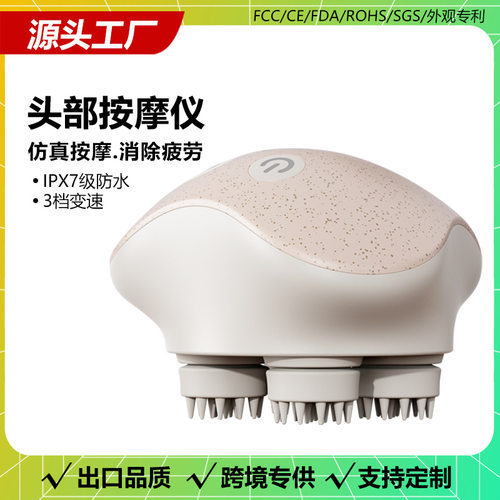 倍络康/Fman多功能防水头部按摩器电动头皮放松按摩仪器厂家直销