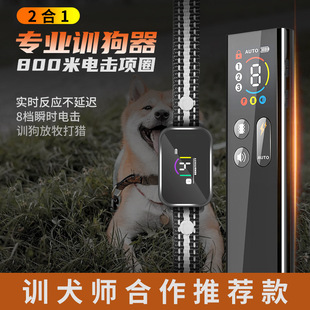三种训练项圈 800米训练范围 安全不伤狗 训狗器止吠器 彩屏新款