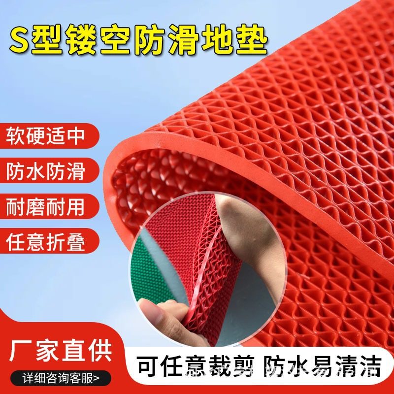 现货网眼漏水垫pvc塑料防滑S镂空网格地毯防水防滑镂空地垫加密款