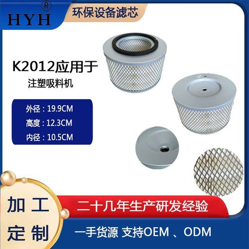 注塑吸料机配件K2012 K1920 K1317 K2023 K2012 K2015 K1519K1915