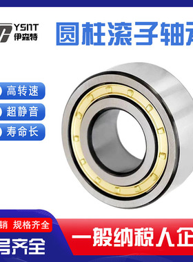 圆柱滚子轴承NU315EM NU316EM NU317EM NU318EM NU319EM电机轴承