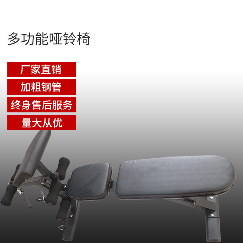 哑铃凳仰卧起坐辅助器健身器材家用男士多功能锻炼运动飞鸟卧推椅