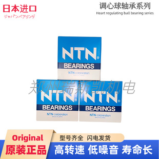 1219 1220 LLB 1217 C3调心球进口轴承 1218 日本轴承1216