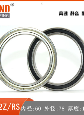 轴承6812  6812Z 6812ZZ 6812RS  6812-2RS 60*78*10 机械轴承