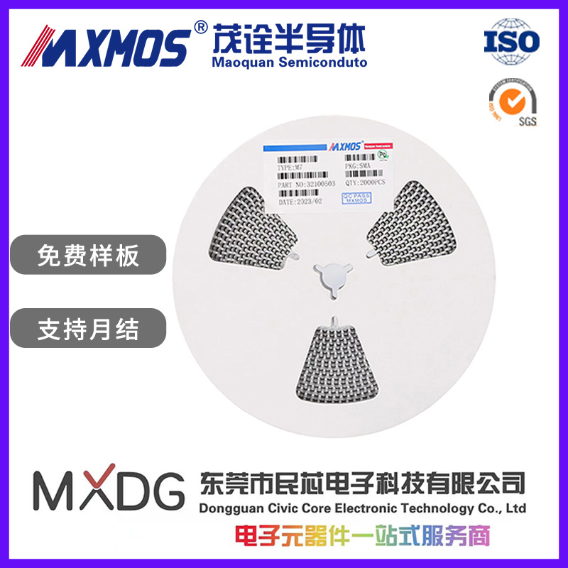 M7 SMA M7F 超薄SMAF 足1A 贴片整流二极管1N4007F 足芯MXMOS