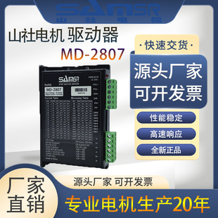 2806脉冲 2807 2522 双脉冲厂家现货 2422 山社电机驱动器原装