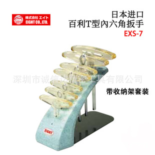 EXT 日本EIGHT百利WHH EXS S6D平头树脂手柄内六角扳手 S6TL