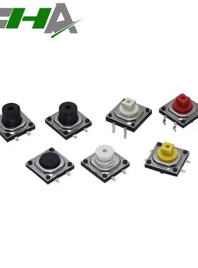 昭华C1201系列轻触开关 高寿命1000万次IP67防尘防水自动化生产