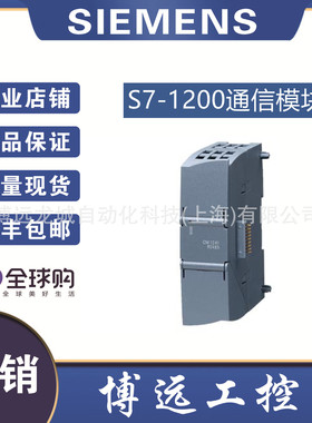 CM1241 CB1241 SM1278 6ES7241 1CH32 1AH32 1CH30通讯模块