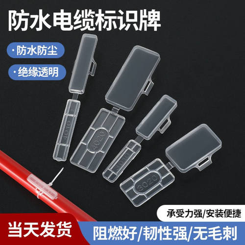 防水电缆标识牌 3010 3020  4010  4020型透明扎带挂牌电线标示签