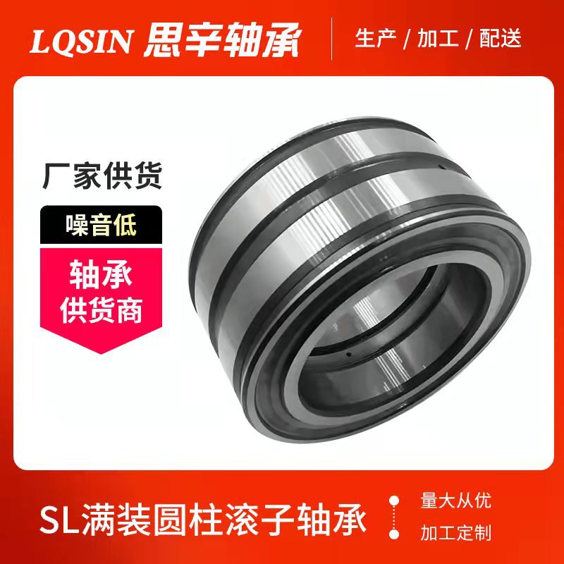 SL185006 NNCF5006CV厂家批发SL满装圆柱滚子轴承