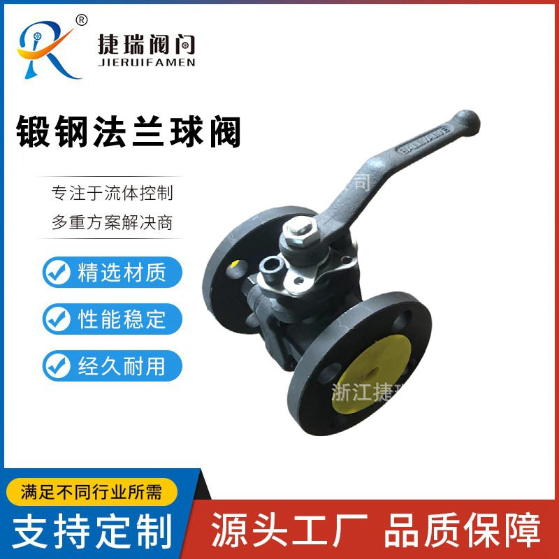 厂家直供Q41F/Y/H/W-16C/25V/40I/64/100P锻造钢A105手动法兰球阀