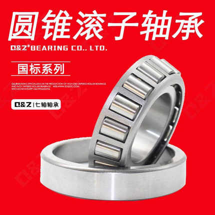 实体工厂 圆锥滚子轴承 33216 33217 33218 33219 33220 33221