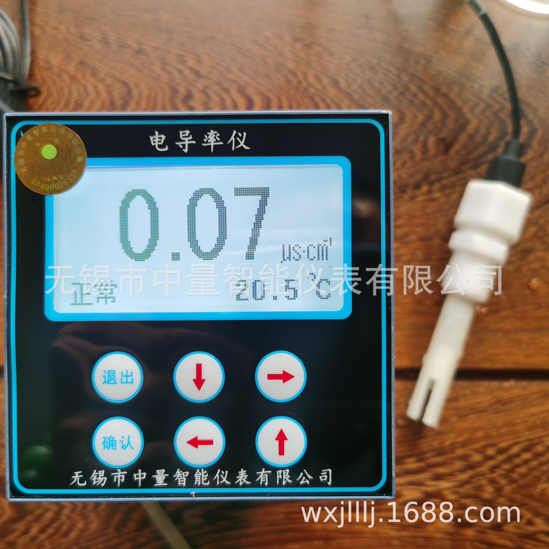 促销电导率表/电导率仪/在线电导率仪