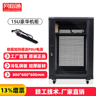 厂家网路通19英寸15U计算机网络机箱机柜800 服务器机箱 600