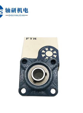 FYH轴承 UKF UCF203 UCF204 UCF205 带座外球面轴承 带方形座轴承
