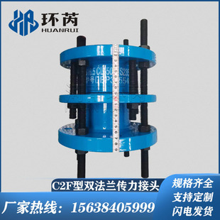 C2F型可拆式 管道伸缩接头PN16出口耐高压加强螺丝双法兰传力接头