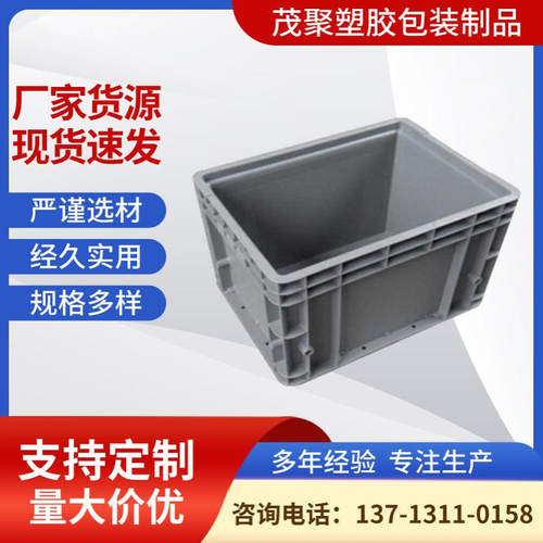 EU4328塑料包装物流箱400*300*280mm塑料箱 欧标汽配灰色胶箱