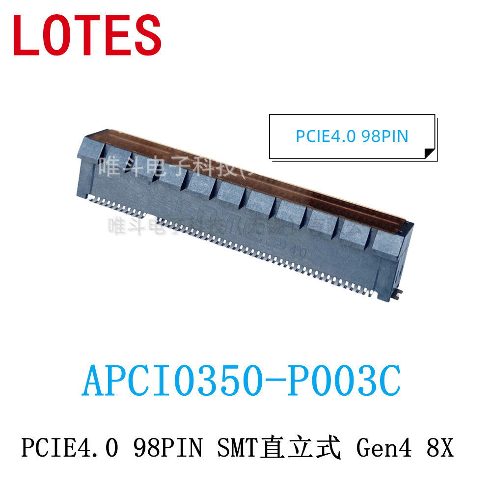 LOTES APCI0350-P003C PCIE 4.0插槽 Gen4 8X 98Pin SMT贴片型