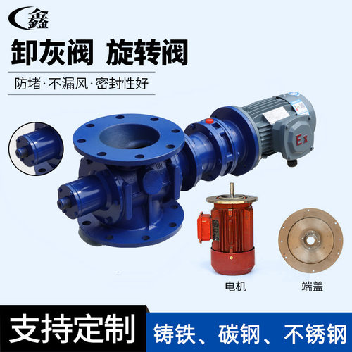厂家现货星型卸料器关风机放料旋转电动卸灰阀密封锁气叶轮给料机